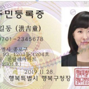south Korean ID card