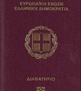 Buy Greece Passport Online